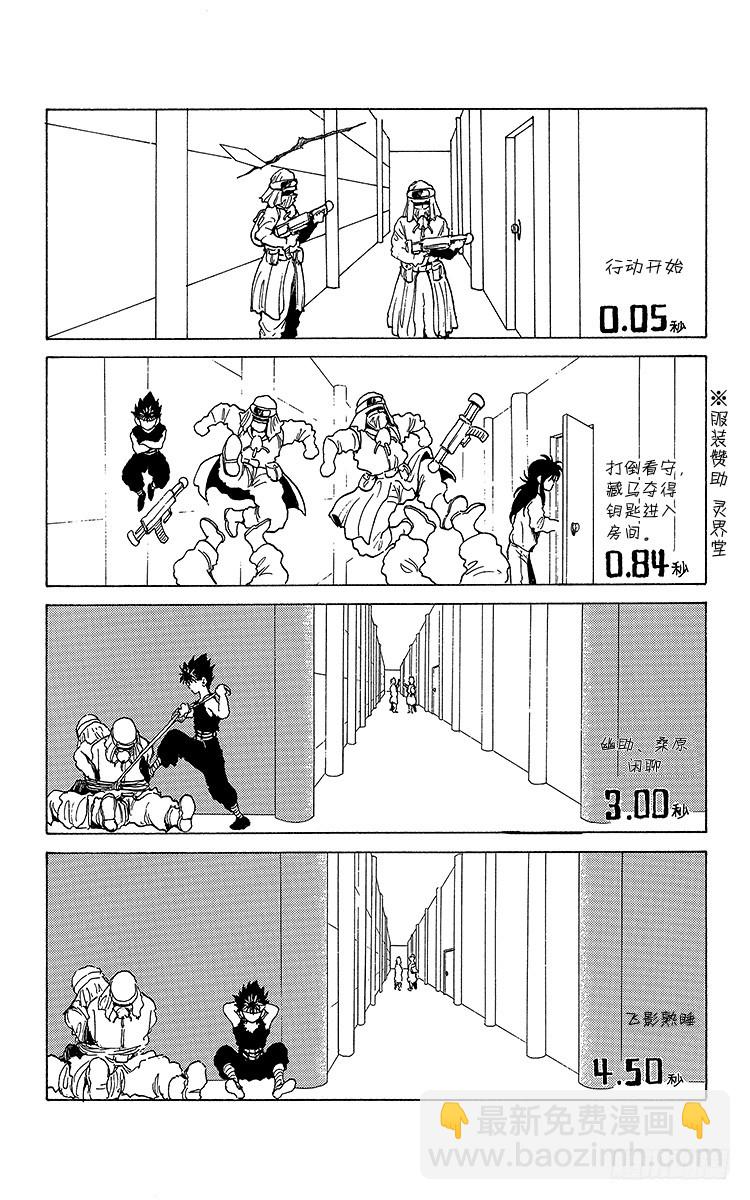 第175话 孤注一掷9