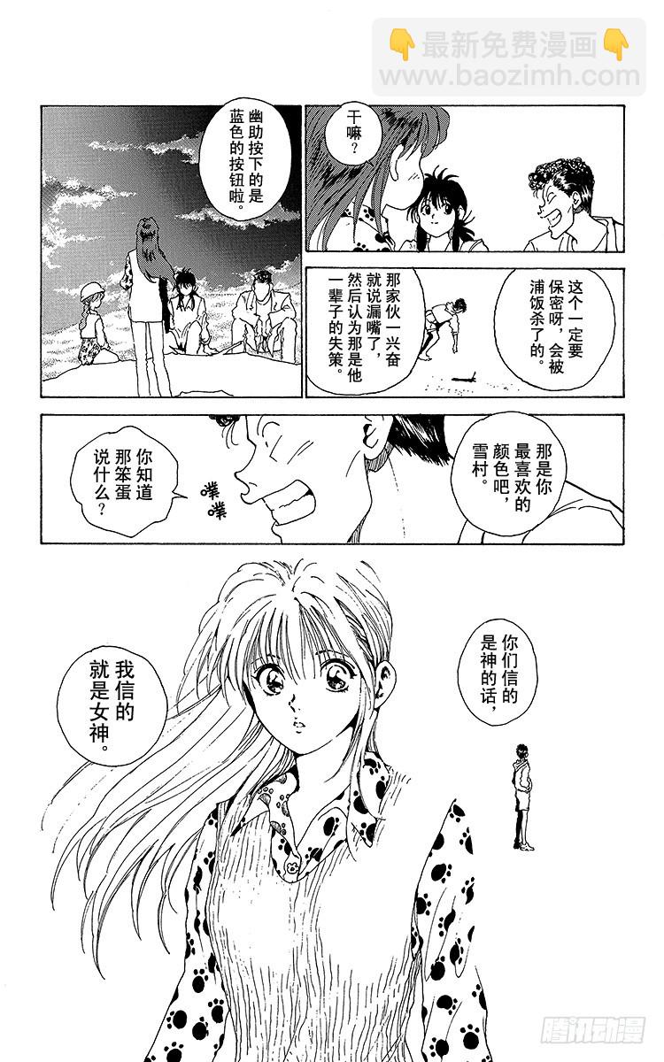 第176话 此后……10