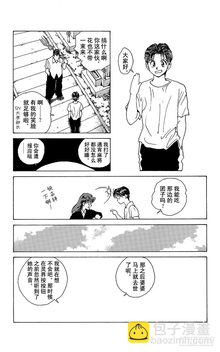 第176话 此后……3