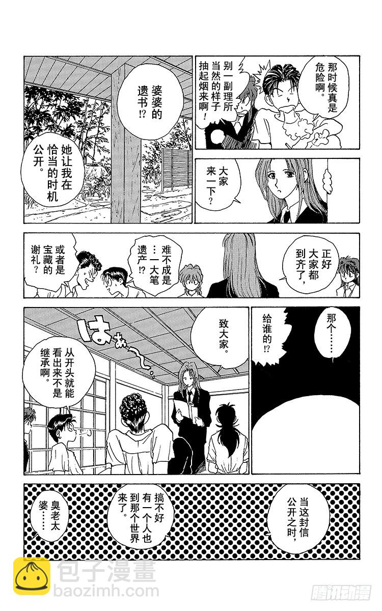 第176话 此后……4