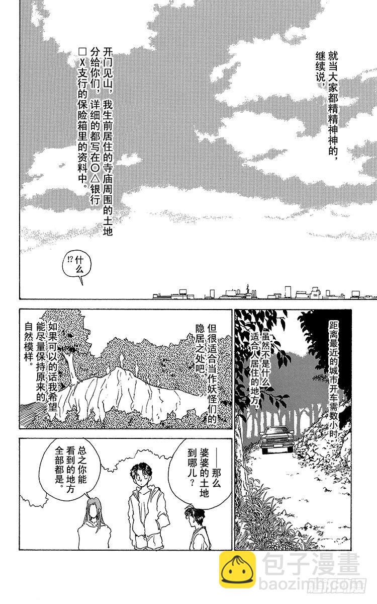 第176话 此后……5