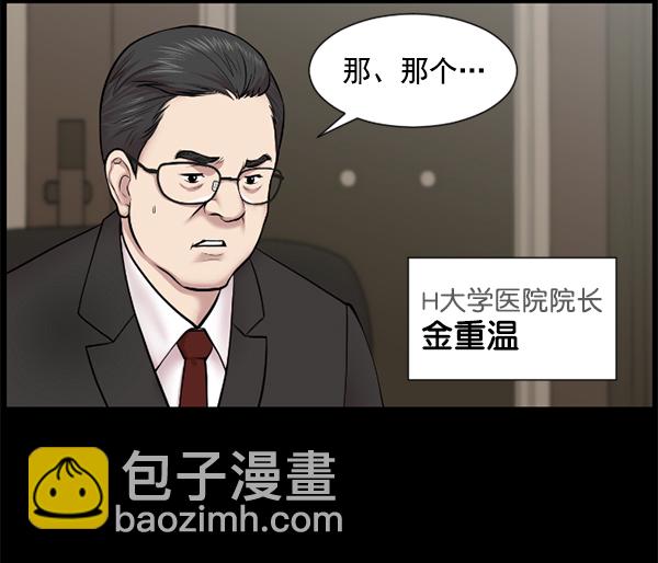 [第1话] 神之手15