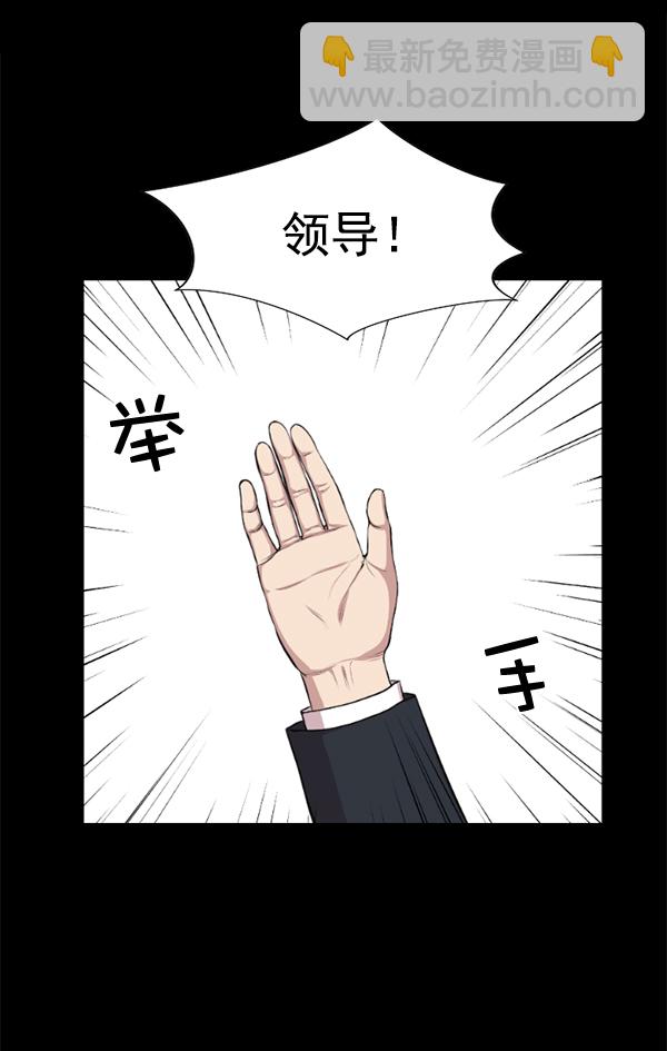 [第1话] 神之手21