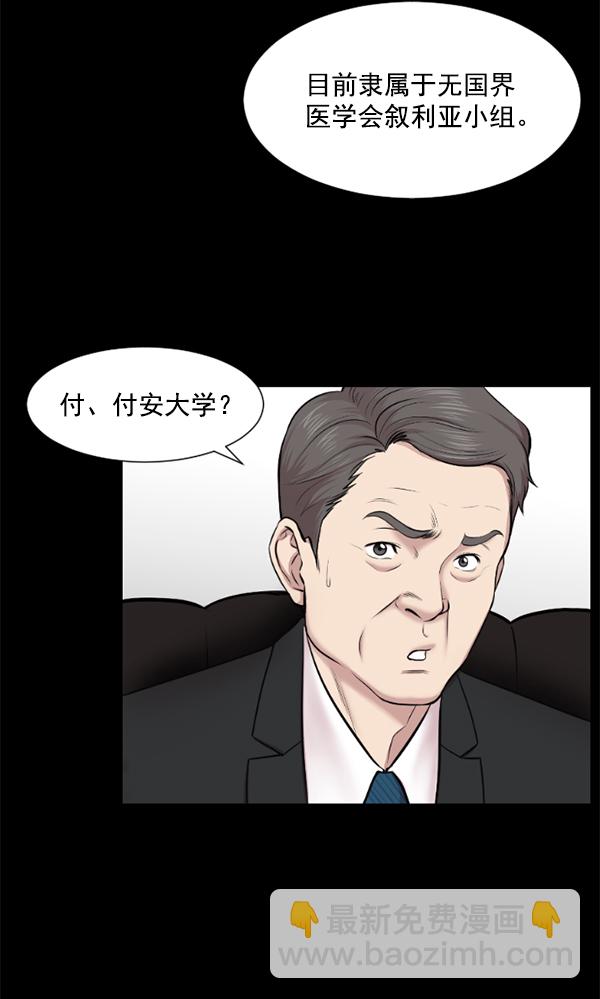 [第1话] 神之手25