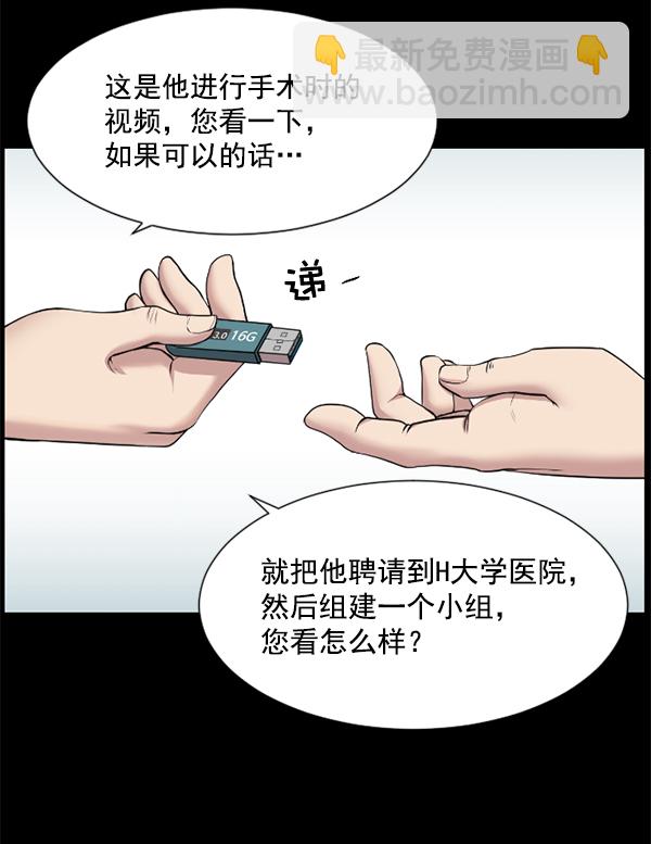 [第1话] 神之手27