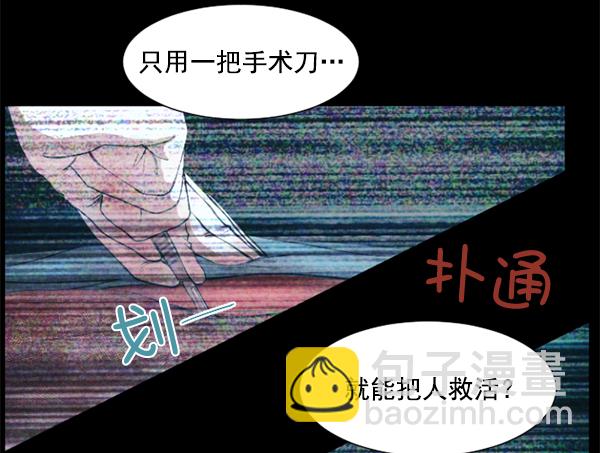 [第1话] 神之手37