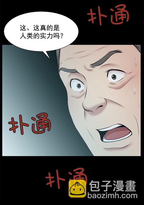 [第1话] 神之手41