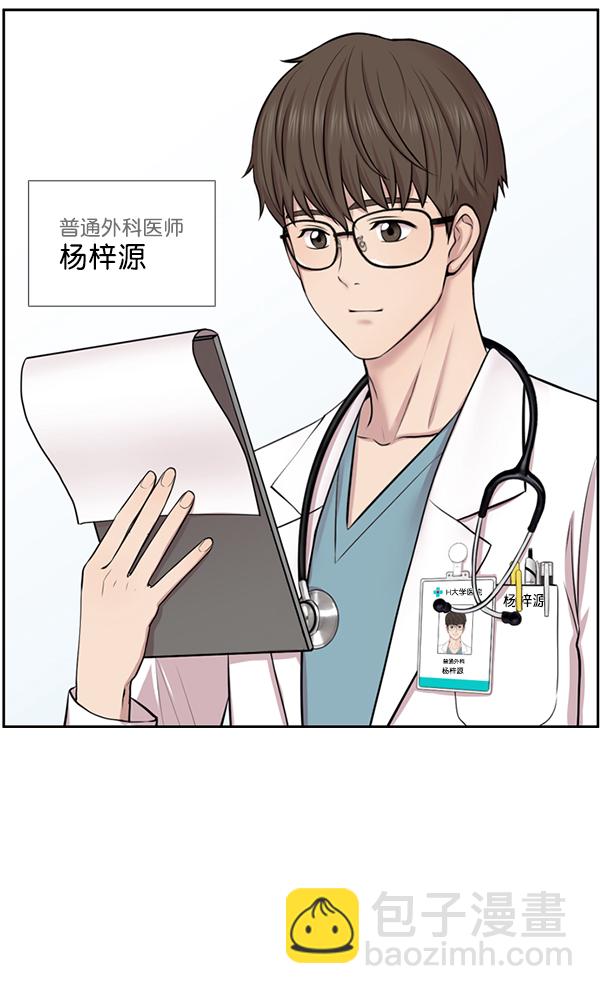 [第1话] 神之手51
