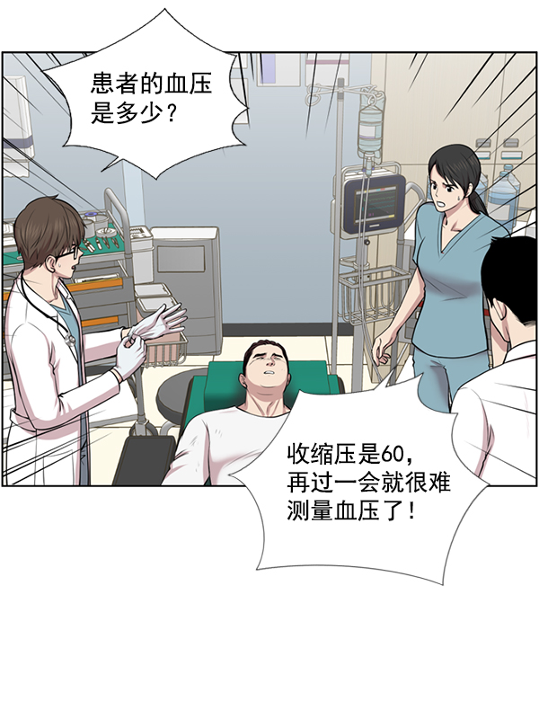 [第1话] 神之手63