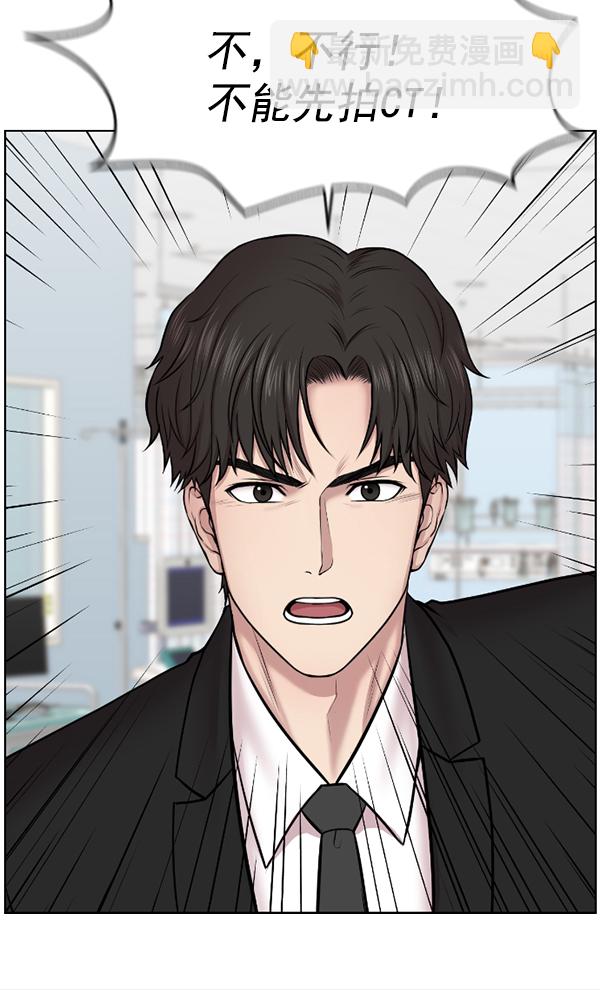 [第1话] 神之手68