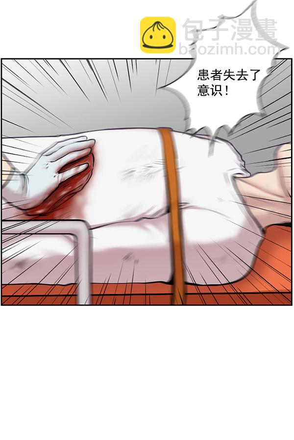 [第1话] 神之手7