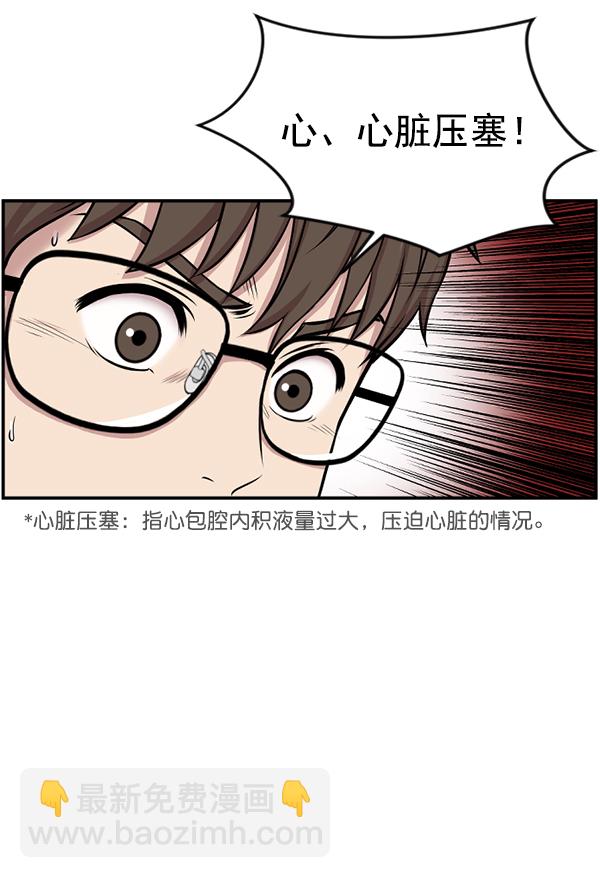[第1话] 神之手79