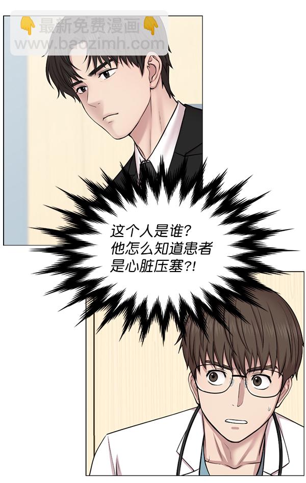 [第1话] 神之手81