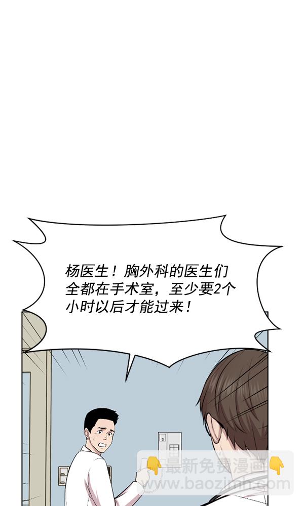 [第1话] 神之手82