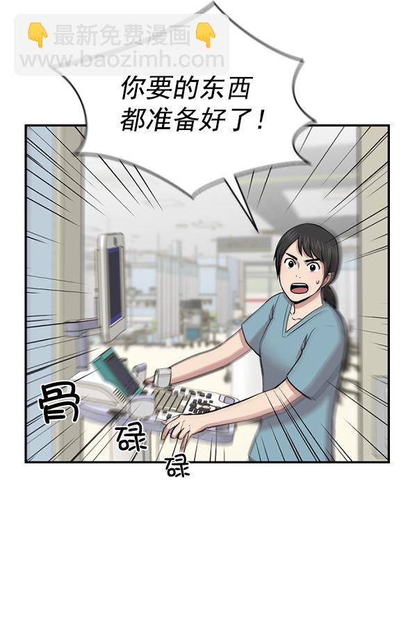 [第1话] 神之手86