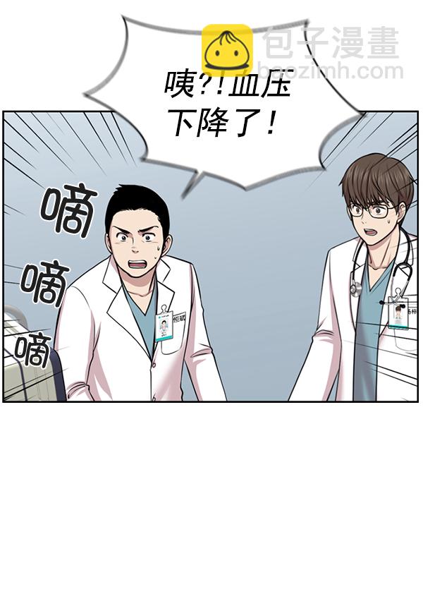 [第1话] 神之手87