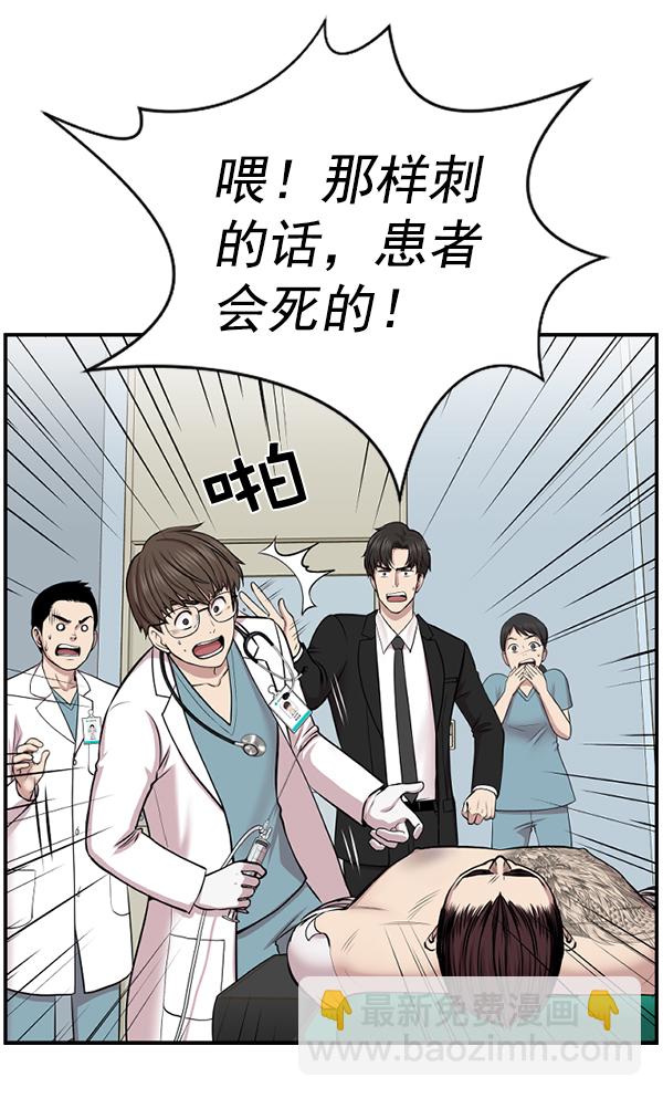 [第1话] 神之手90