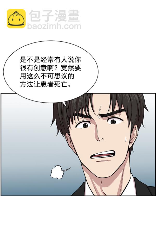 [第1话] 神之手91