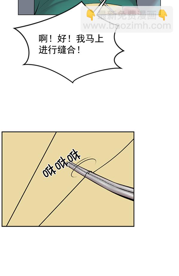 [第2话] 疯狗104