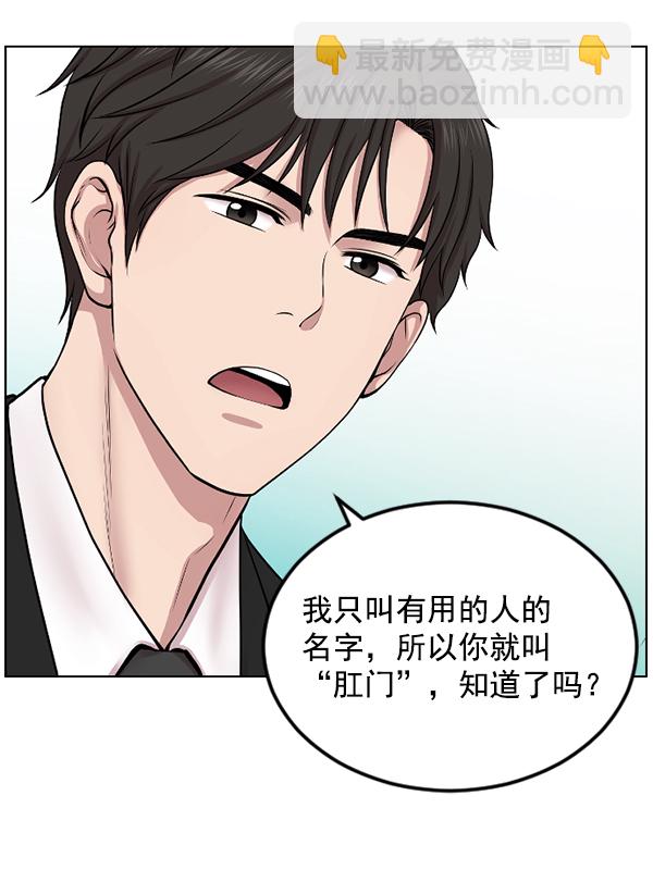 [第2话] 疯狗11