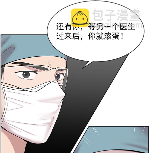 [第2话] 疯狗118