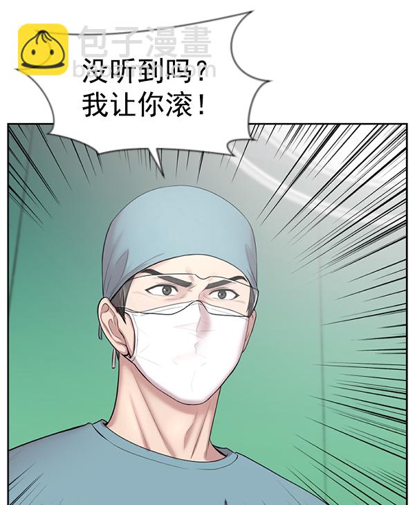 [第2话] 疯狗120