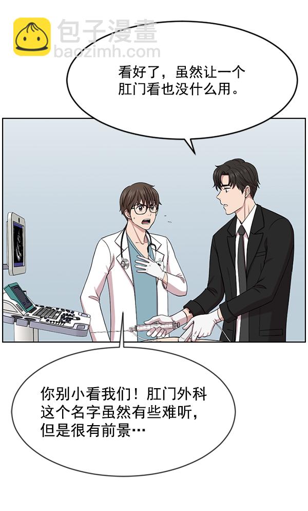 [第2话] 疯狗13