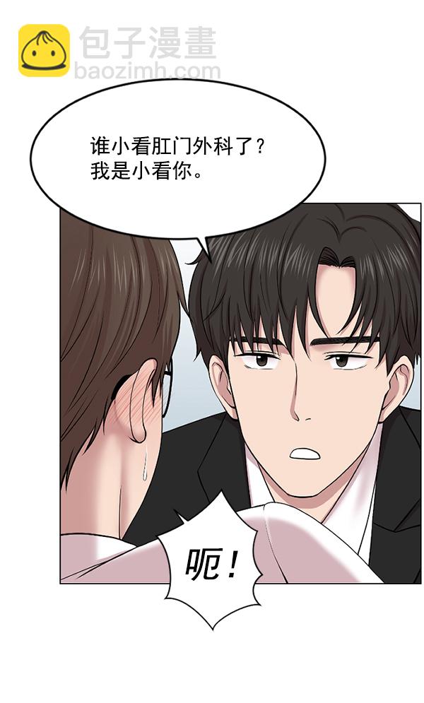 [第2话] 疯狗14