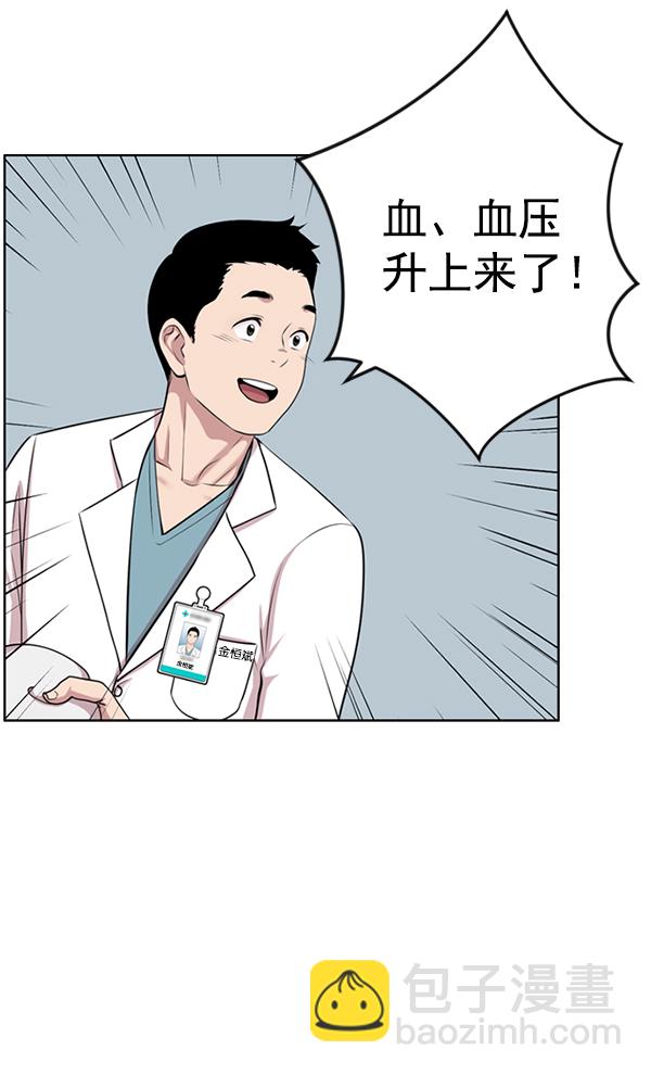[第2话] 疯狗20