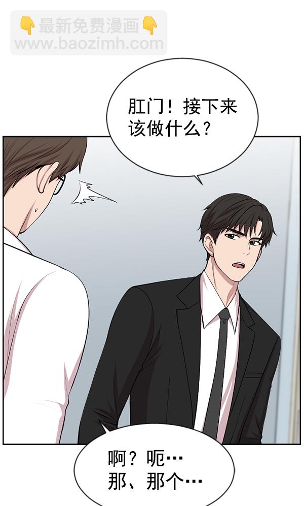 [第2话] 疯狗21