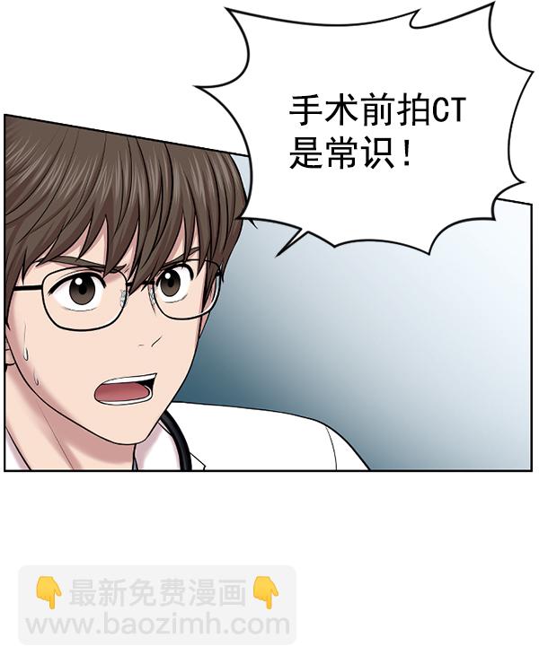 [第2话] 疯狗26