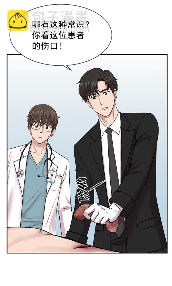 [第2话] 疯狗27