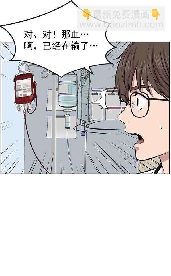 [第2话] 疯狗33