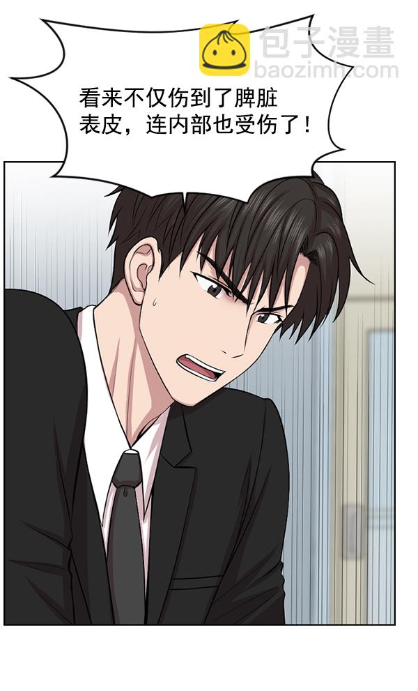 [第2话] 疯狗36