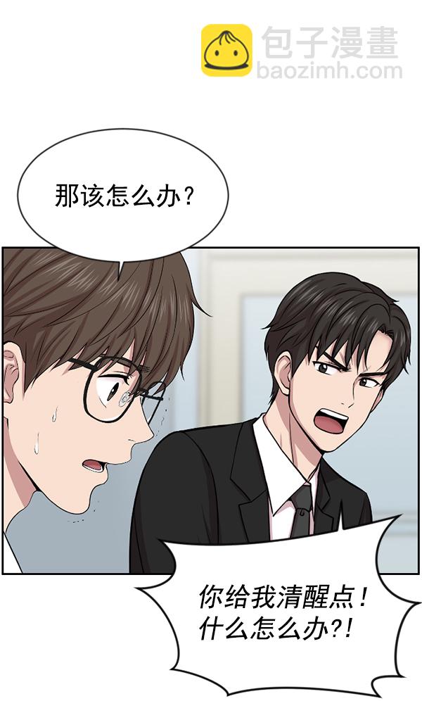 [第2话] 疯狗37