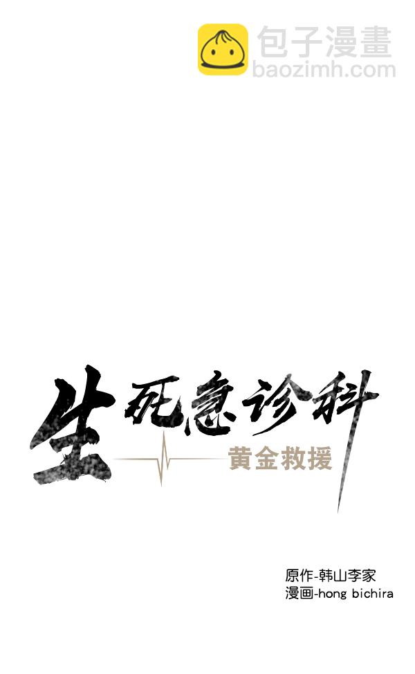 [第2话] 疯狗41