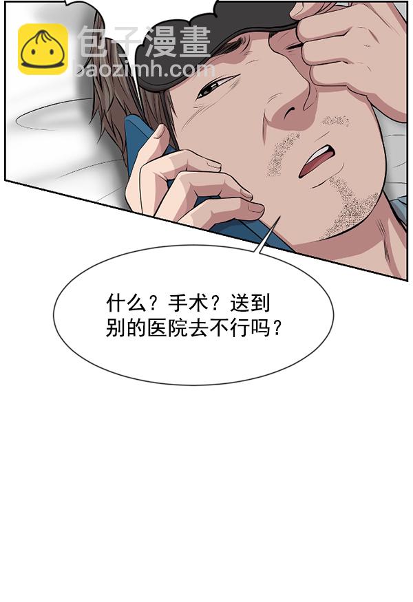 [第2话] 疯狗45