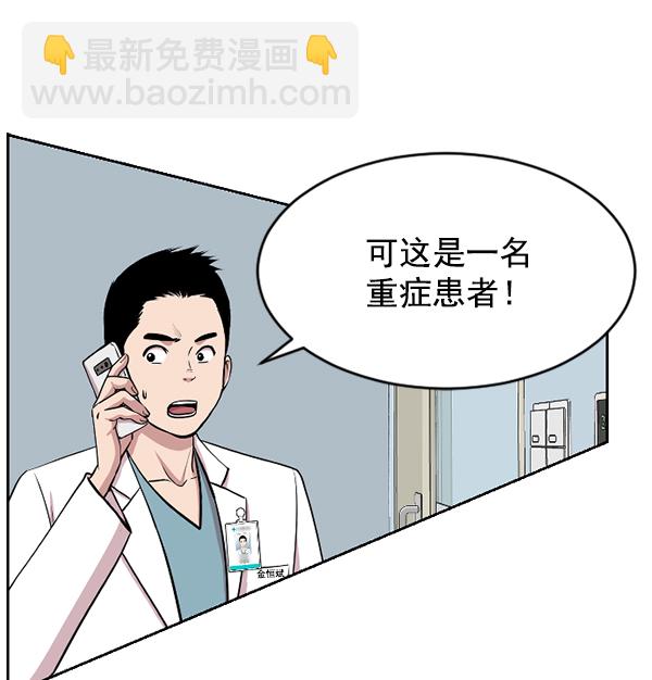 [第2话] 疯狗46