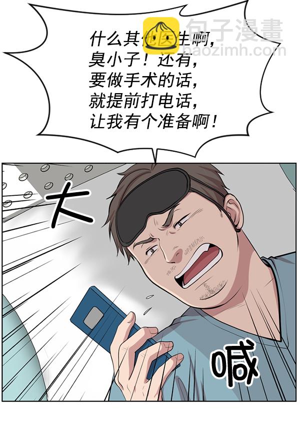 [第2话] 疯狗48