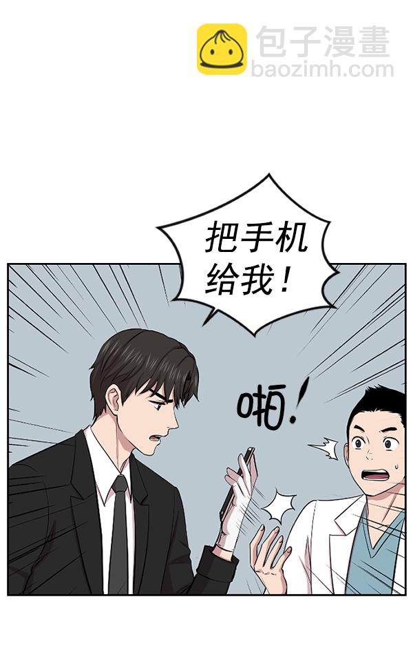 [第2话] 疯狗53