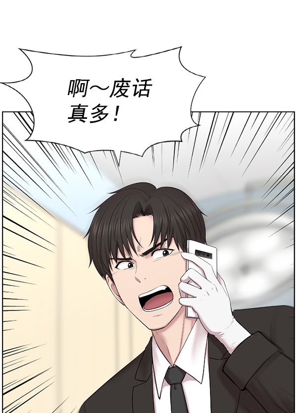[第2话] 疯狗55