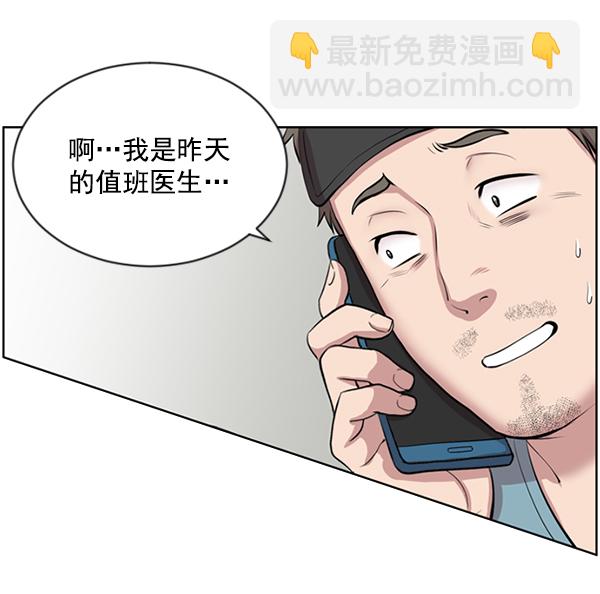 [第2话] 疯狗59