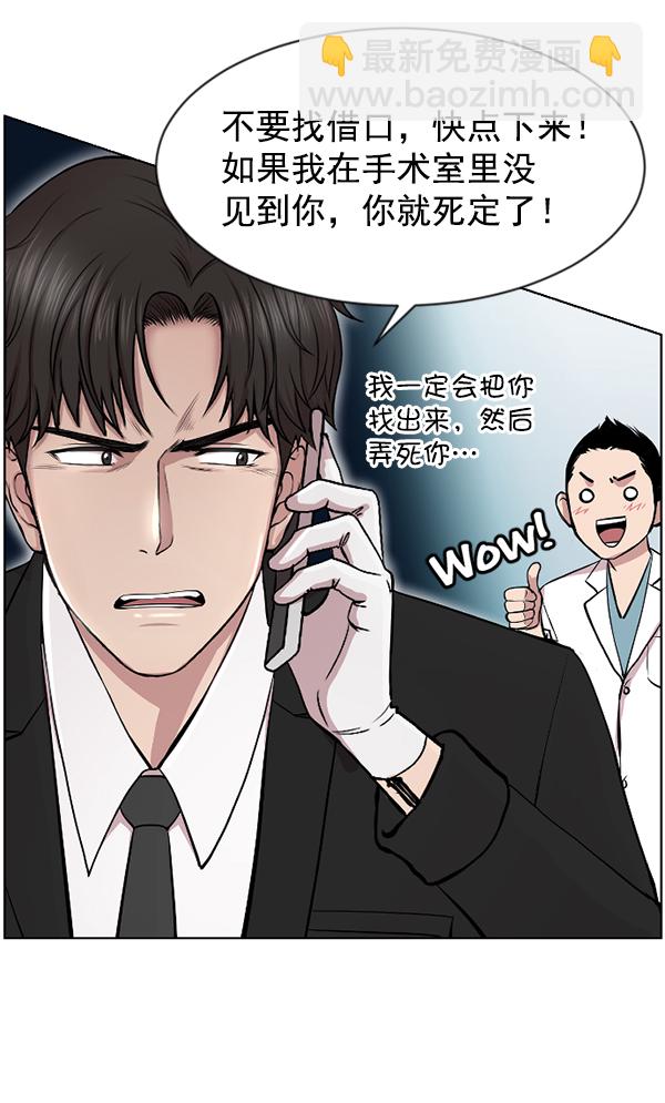 [第2话] 疯狗60