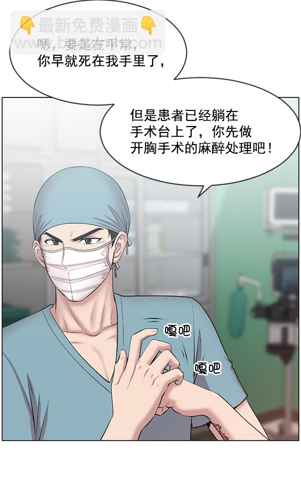 [第2话] 疯狗72