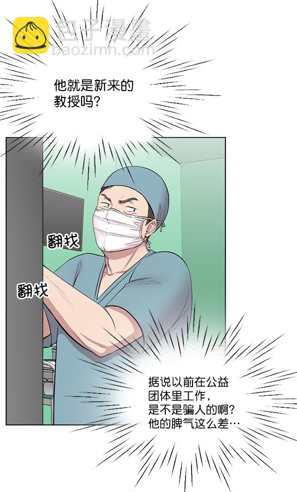 [第2话] 疯狗74