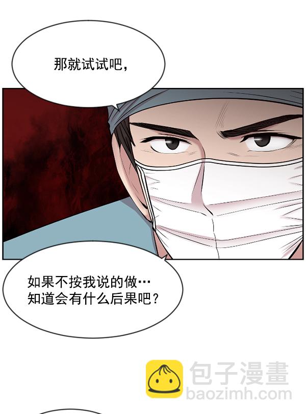 [第2话] 疯狗76