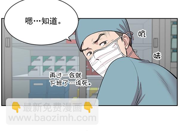 [第2话] 疯狗77