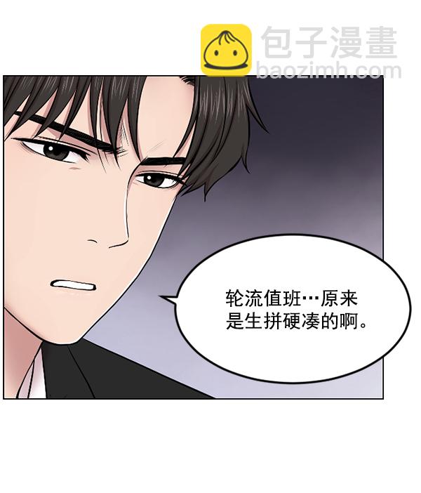 [第2话] 疯狗8