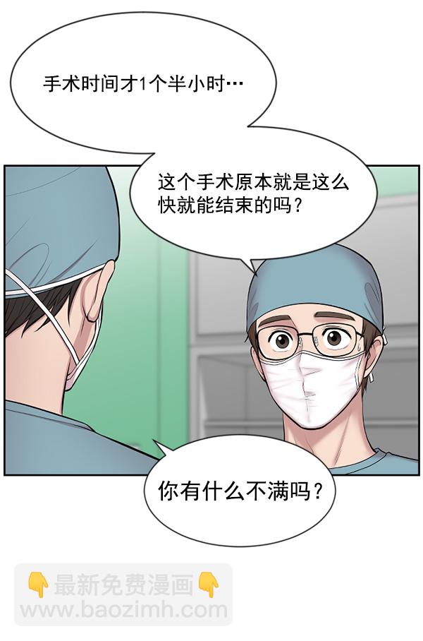 [第3话] 第一印象10