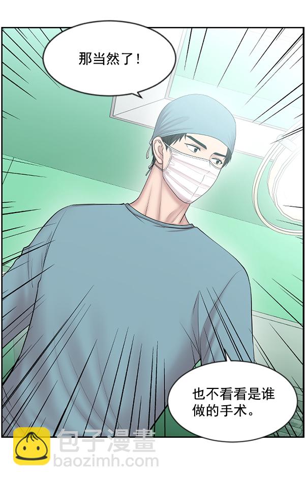 [第3话] 第一印象12